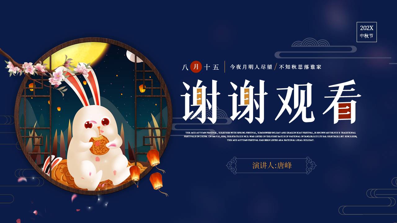 节日班会 (51).pptx